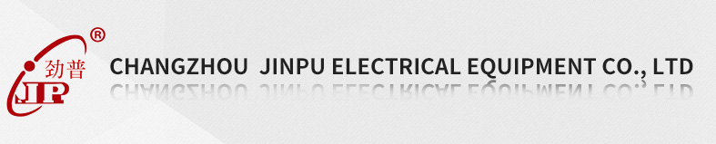 Changzhou Jinpu Electrical Equipment Co.,ltd.